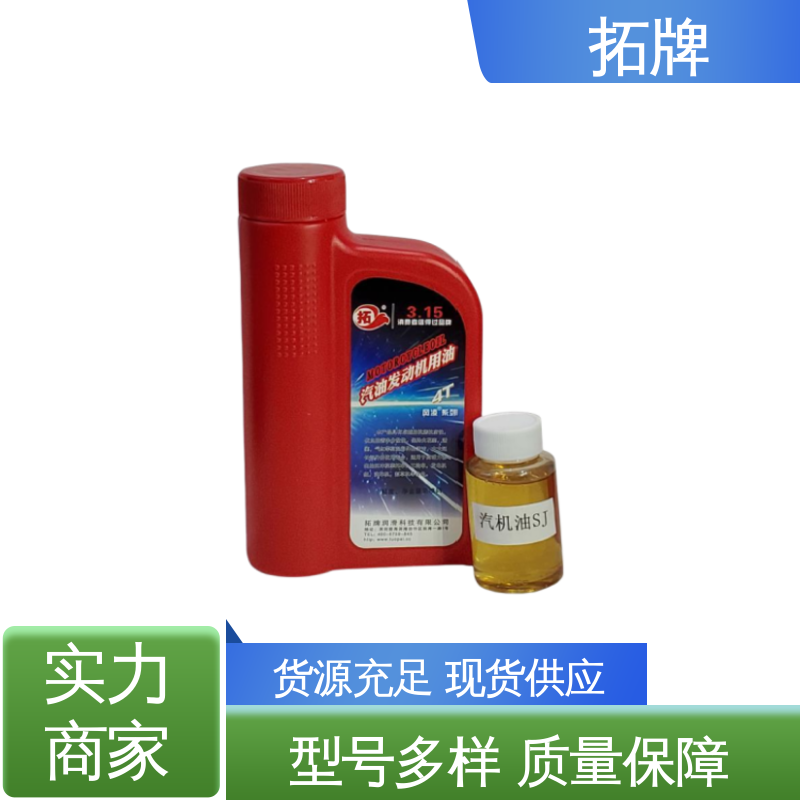 合成发动机油 用于汽车养护 现货全国可发 提高性能 拓牌