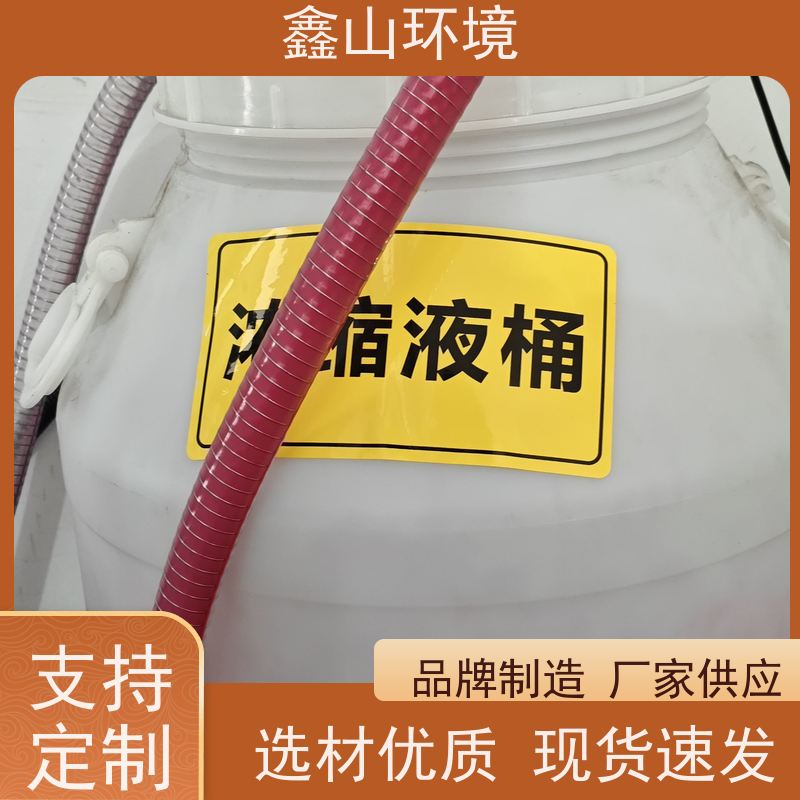 鑫山环境 中小型 探伤废水处理 支持定制 上门安装