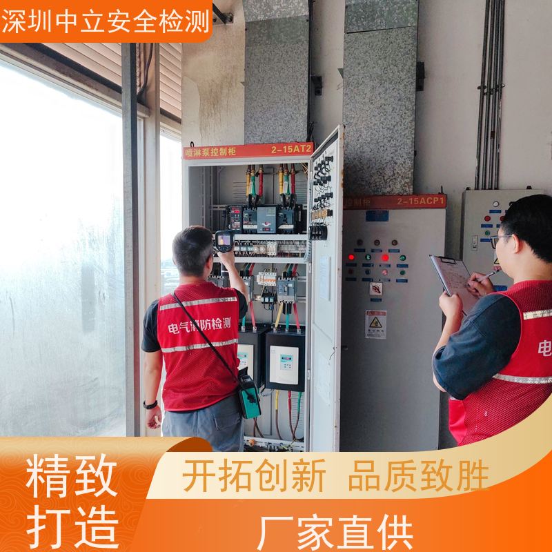 深圳中立 车间场所 支持上门一站式服务 电气隐患排查 消防设施检测