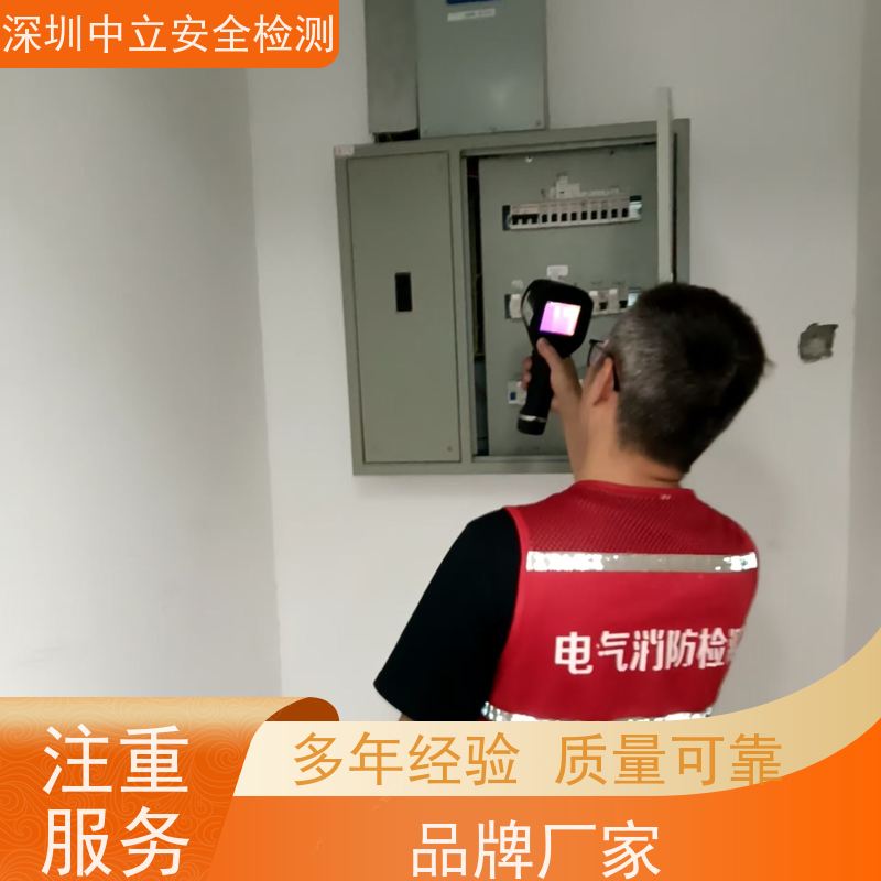 深圳中立 支持上门一站式服务 电气隐患排查 消防设施检测 居民楼场所