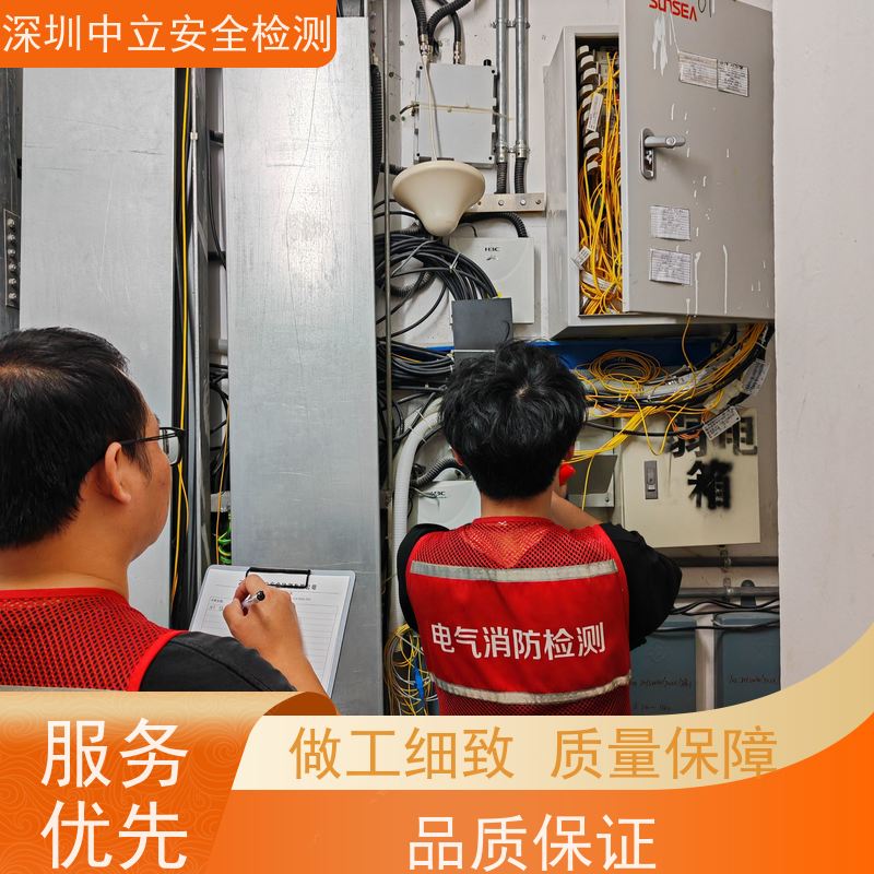 深圳中立 高效 公正 用电安全排查 消防设施检测 地下车库场所