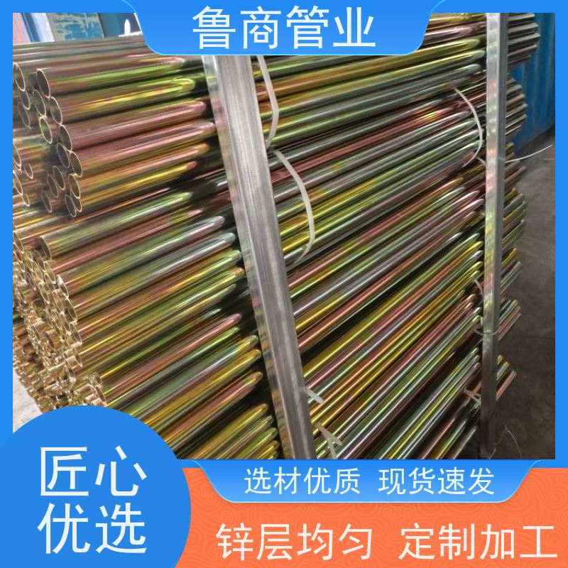 鲁商管业 高锌层镀锌钢管 机械工程用 色彩均匀