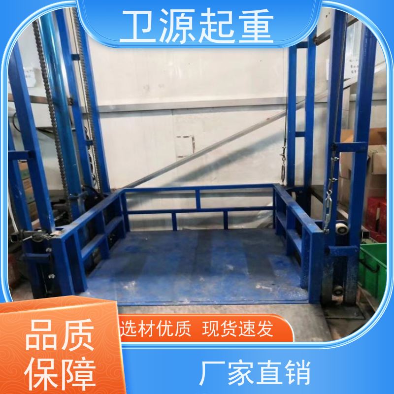 卫源 加厚锰钢轿厢 升降效率高 仓库垂直运输机