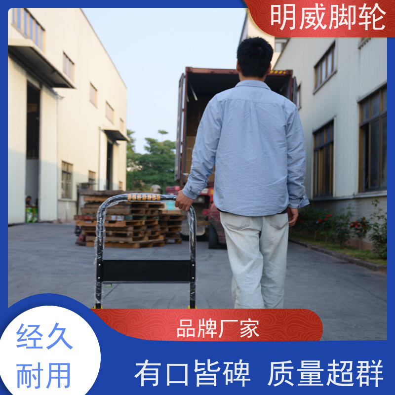 明尚 物料搬运 塑料平板手推车 结实耐用材料 品牌
