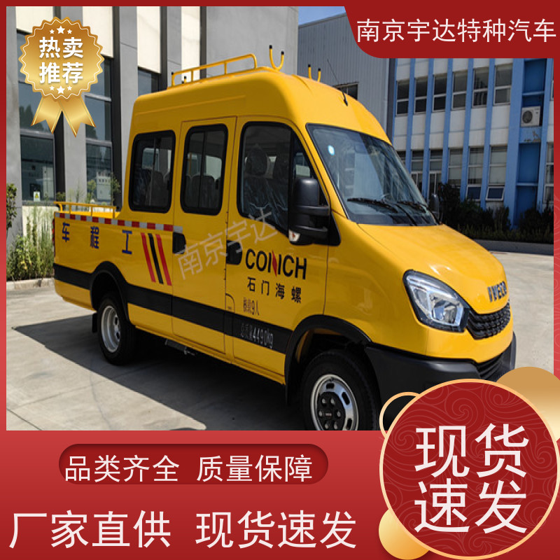 依维柯电力维修车工程抢险车全国质保现车销售
