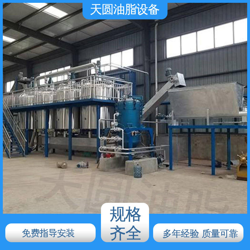 天圆 0.5-200吨 动物油脂炼油设备 处理速度快 可按需定制