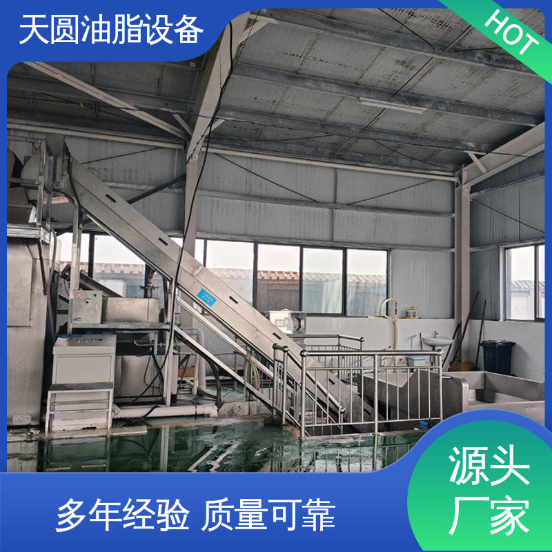 猪油提炼设备 自动化清洗系统 0.5-200吨 处理速度快 天圆