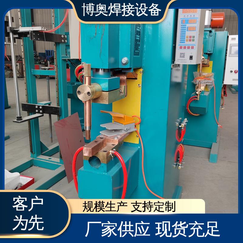 博奥生产 双面加压 焊缝强度高 电机绕组焊接 半自动点焊机