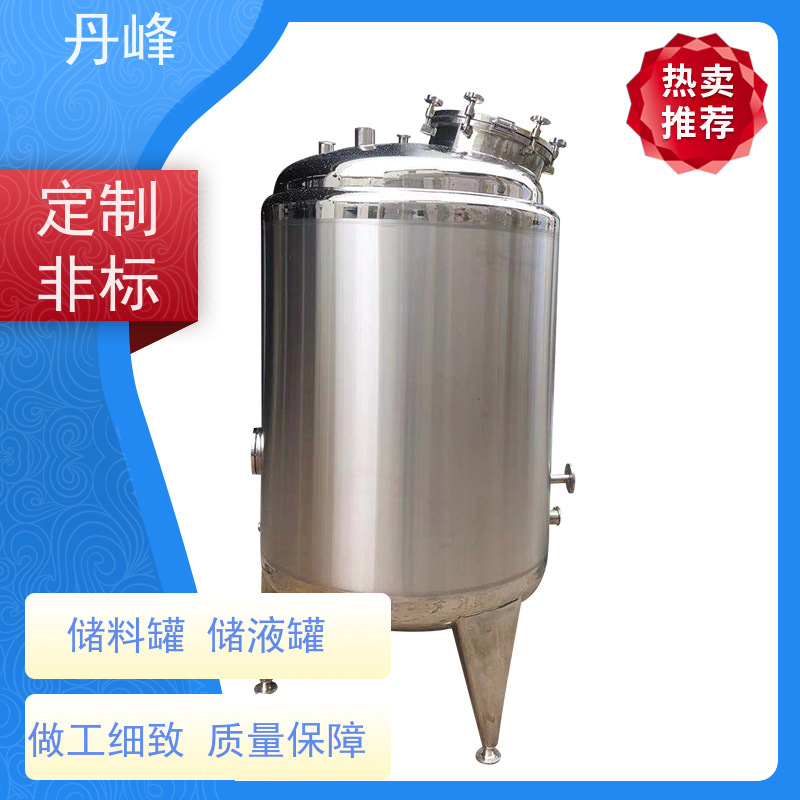 丹峰 非标定制 卫生级 高温 药化罐 植物油 储液罐