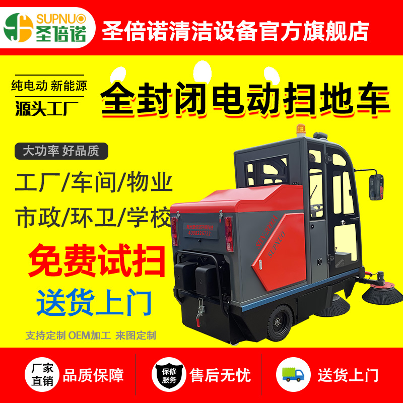 多功能电动扫地车 经久耐用 工厂大型驾驶式 环卫市政 煤矿扫路机
