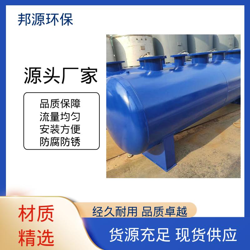 操作简单 空调集分水器 应用广泛 大流量分汽缸 邦源环保