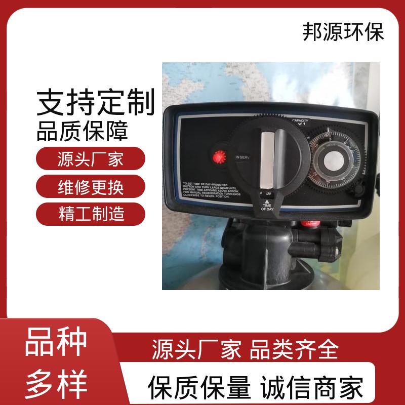 邦源环保 质量保证 软 水设备管道配件 软化水过滤阀