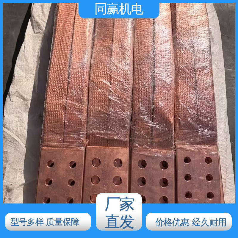 大规格电力 紫铜导电带 强大抗氧化性 高炉自动化控制系统 同赢机电