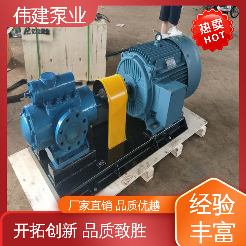 伟建生产 无脉动输送 保温三螺杆泵 规格齐全 石蜡树脂用