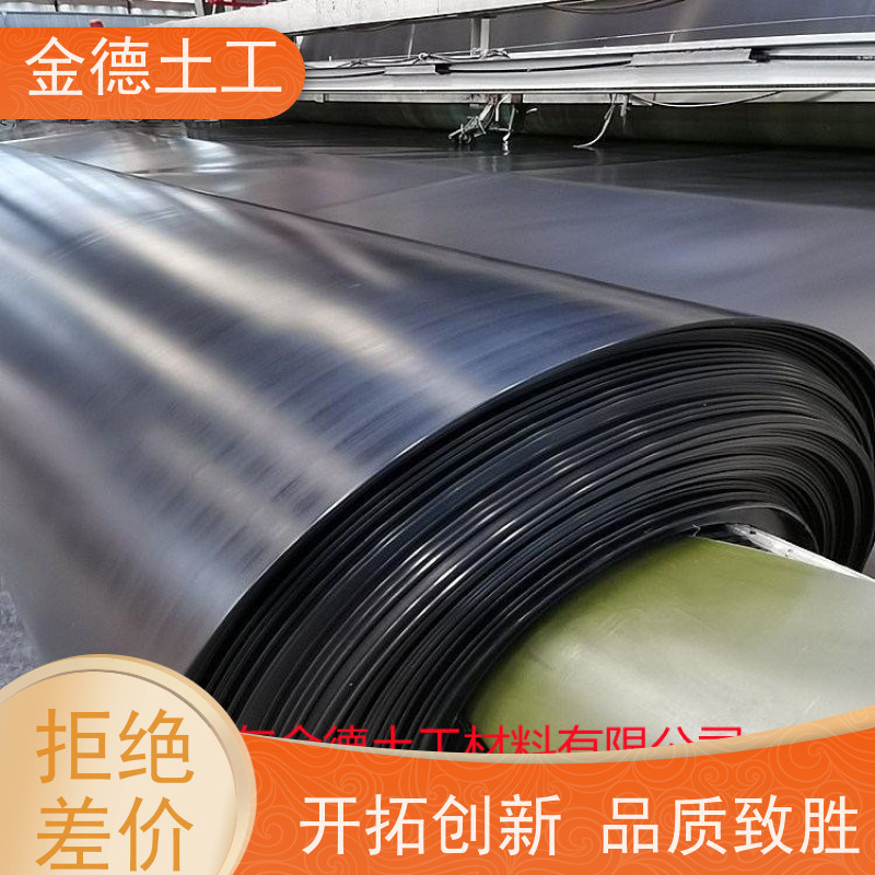 金德土工 高抗拉强度 双光面GH-1型HDPE膜1.5厚 河道防渗衬砌