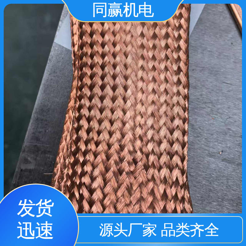 同赢生产 良好的热电道性 汽车电池连接 紫铜导电带