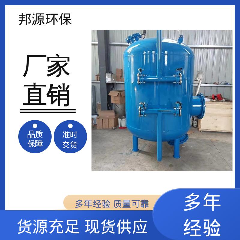邦源环保 质量保障 砂石过滤装置 有效降低浊度 加药砂滤器