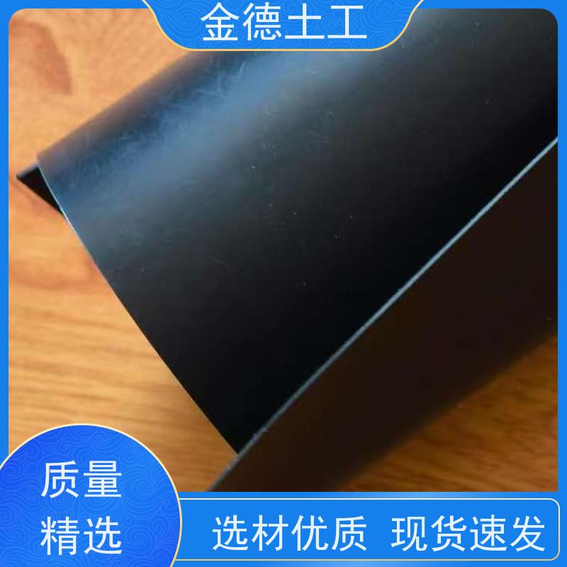 金德土工 1.5mm厚光面土工膜 铺设焊接易 水产养殖防渗