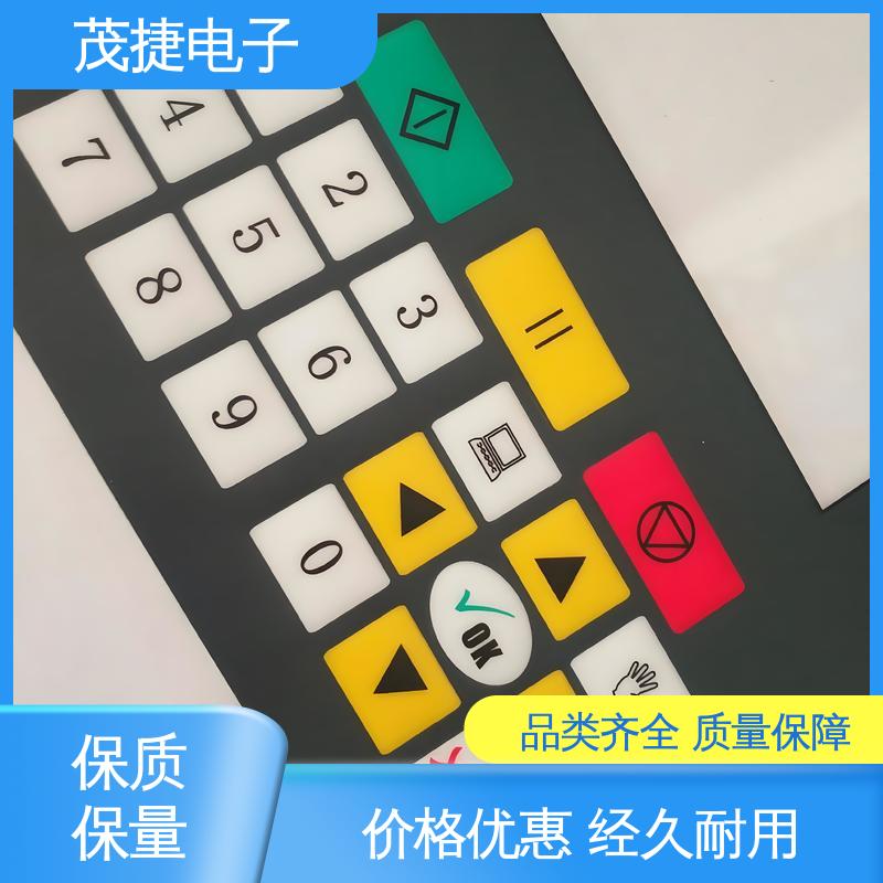 茂捷电子 PC韧性 薄膜开关 丝印触摸按键防水 LED灯用