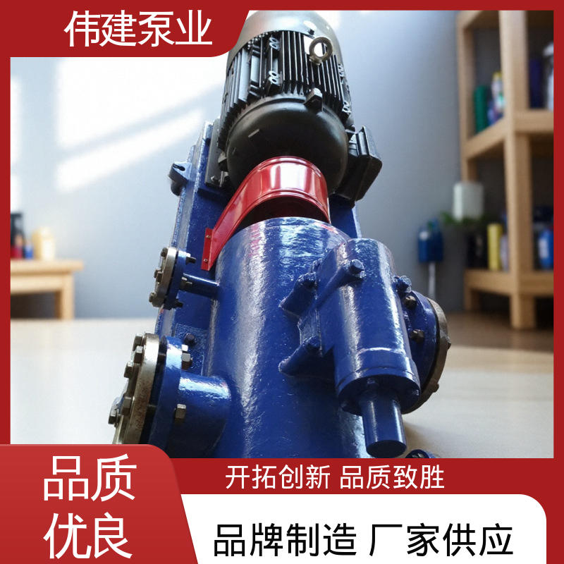 伟建供应 高压力三螺杆泵 化工保温用 结构紧凑 库存充足 