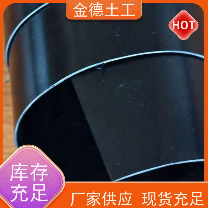 金德土工 光面幅宽6米黑膜1.5厚 耐久性优异 灌溉渠道防渗