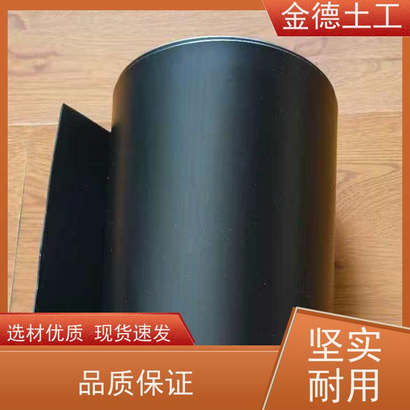 金德土工 0.3mm厚光面土工膜 环境应力强 固废危废处置