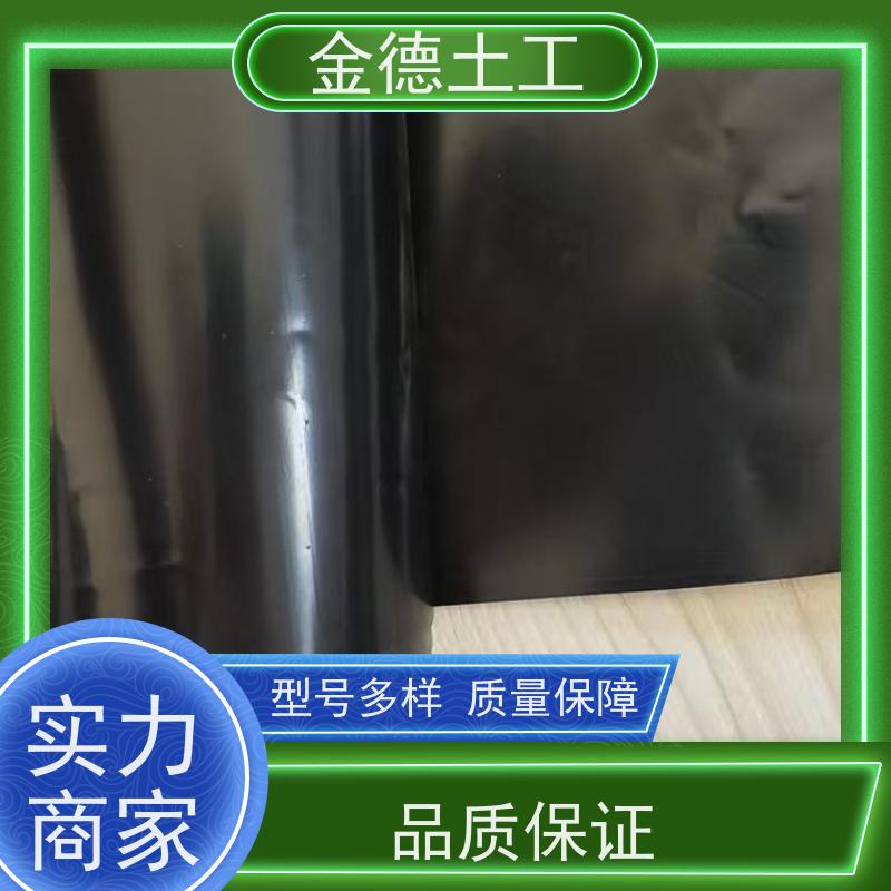 金德土工 2.5mm厚光面土工膜 铺设焊接易 固废危废处置