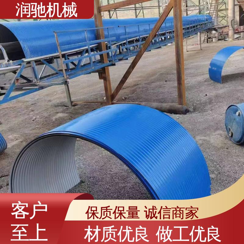 润驰供应 弓形波浪 使用寿命长 钢厂 皮带机防尘瓦 
