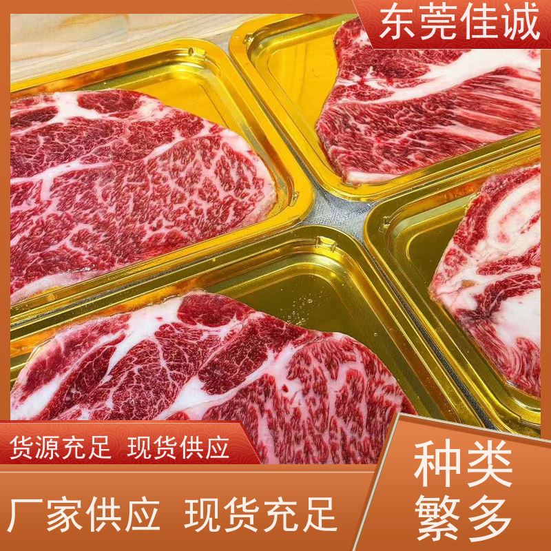 东莞佳诚 大量库存 牛排贴体包装托盘 免费样品