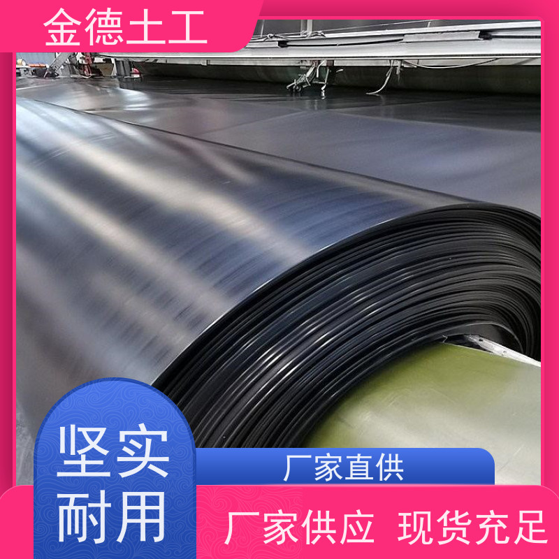 金德土工 1.0mm厚光面土工膜 摩擦系数小 石油化工防渗