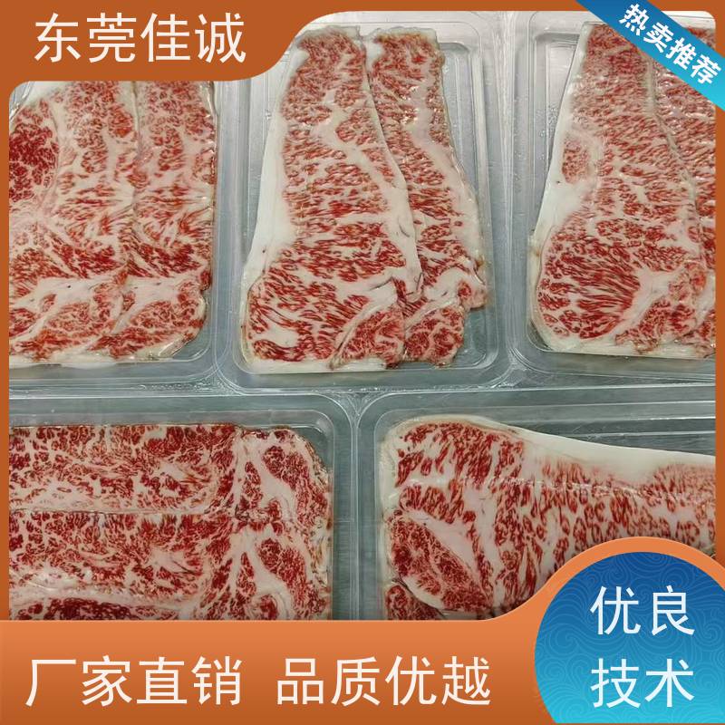 东莞佳诚 品质可靠 牛排贴体包装托盘 生产厂家