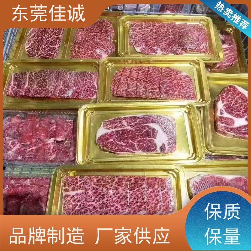 东莞佳诚 尺寸齐全 贴体包装托盘 提供打样服务