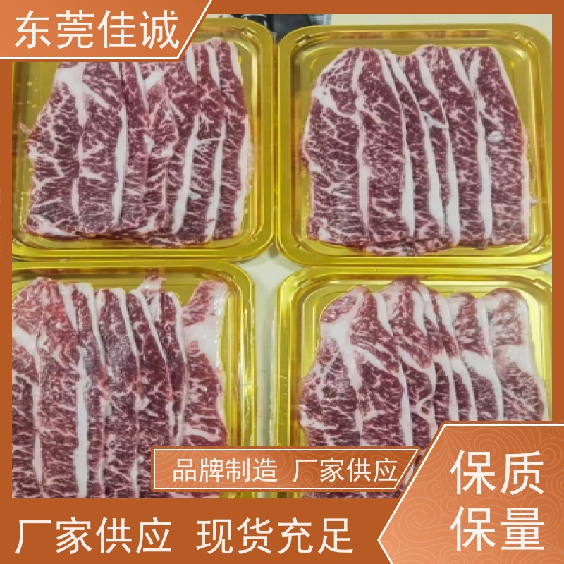 东莞佳诚 快速发货 牛肉贴体包装盘 提供打样服务