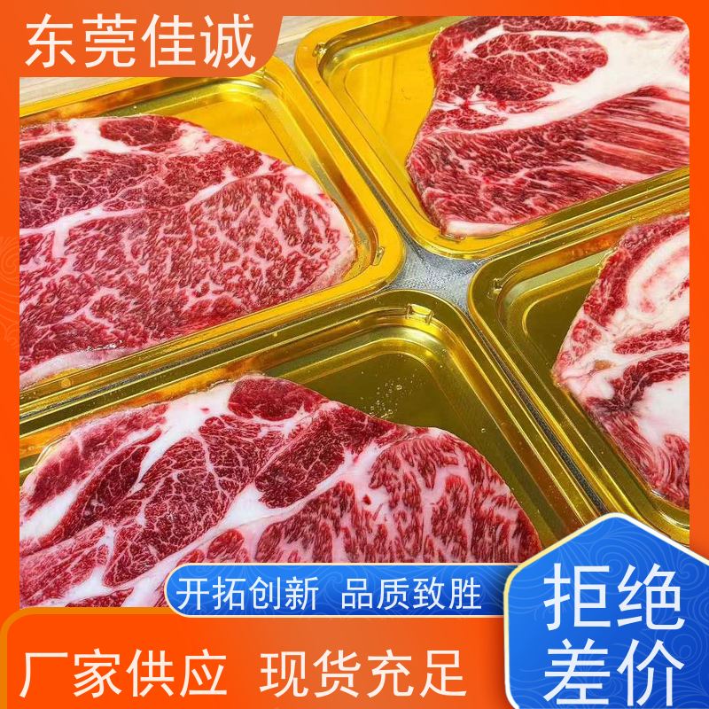 东莞佳诚 快速发货 食品贴体包装托盘 20年厂家 