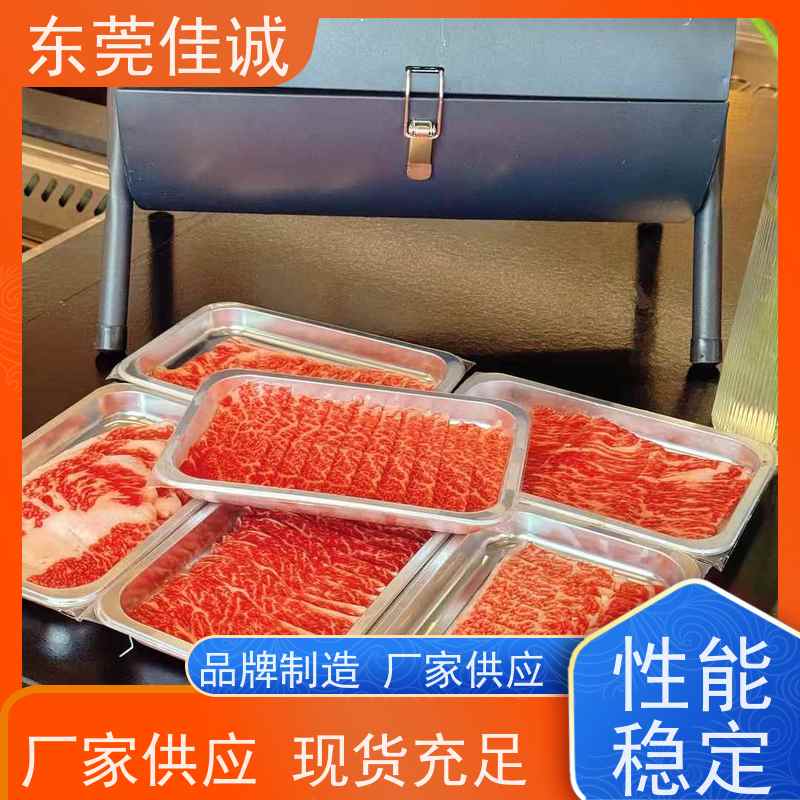 东莞佳诚 大量库存 牛排贴体包装托盘 品种齐全 