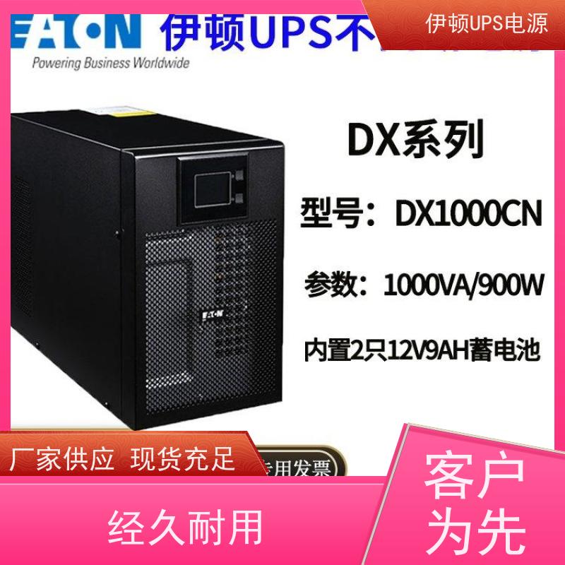 伊顿蓄电池UPS电源 DX1000CN 机房服务器 电脑监控 厂价批发