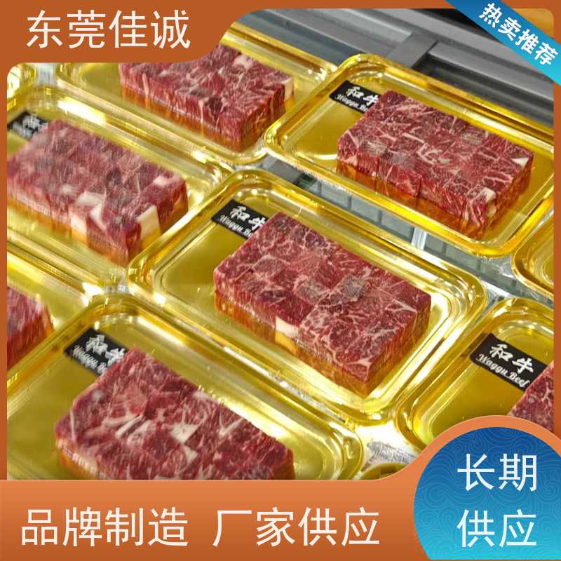 东莞佳诚 尺寸齐全 牛排贴体包装托盘 免费样品