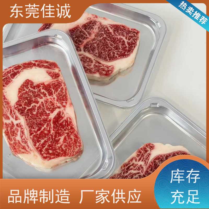 东莞佳诚 大量库存 牛排贴体包装托盒 提供打样服务