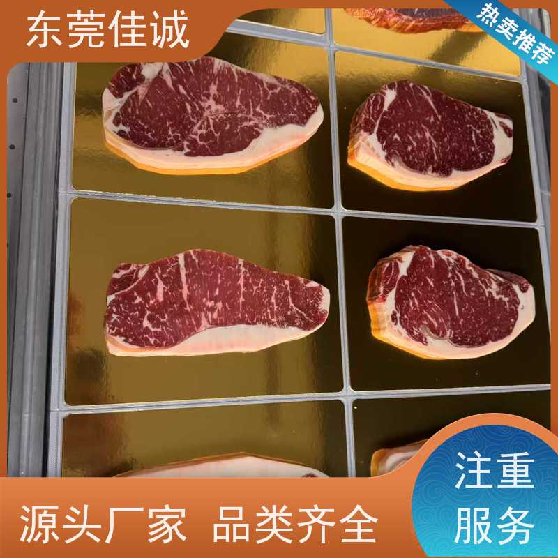 东莞佳诚 大量库存 牛肉贴体包装托盘 免费样品
