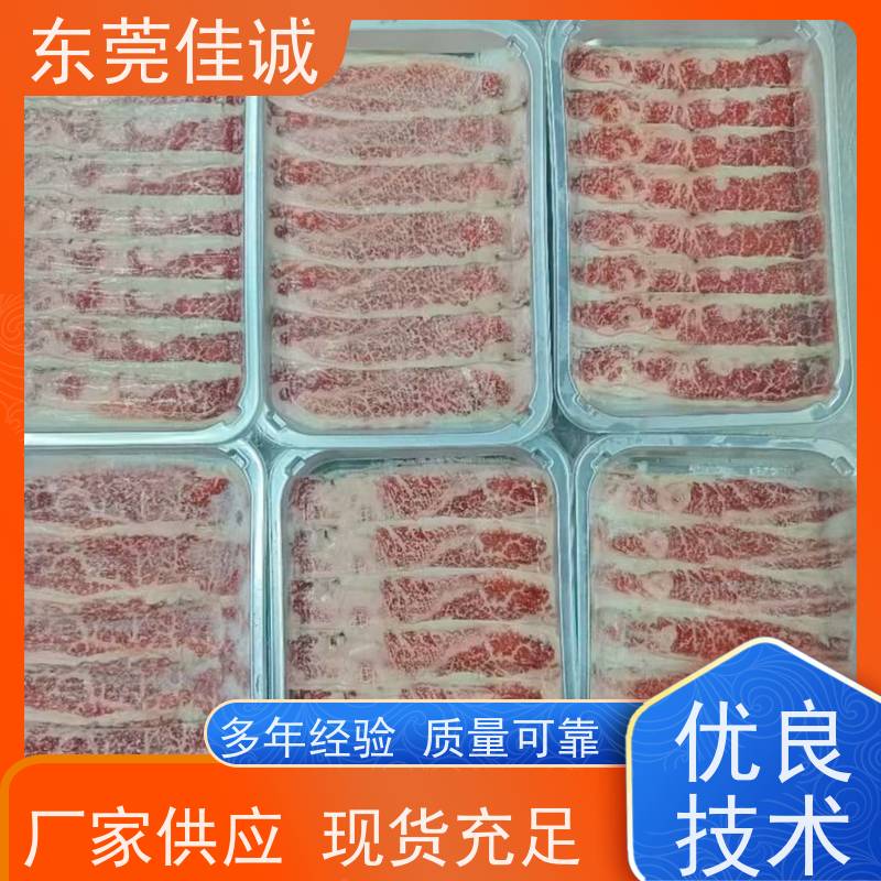东莞佳诚 品质可靠 食品贴体包装盒 提供打样服务