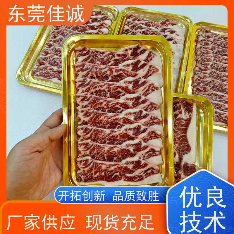 东莞佳诚 大量库存 水产品贴体包装盘 生产厂家