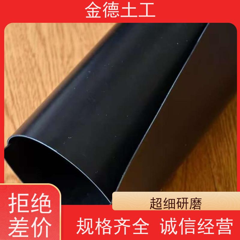 金德土工 2.5mm厚光面土工膜 界面摩擦小 水库库盆防渗