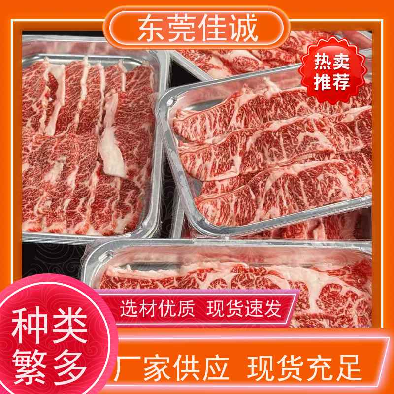 东莞佳诚 快速发货 食品贴体包装托盘 生产厂家
