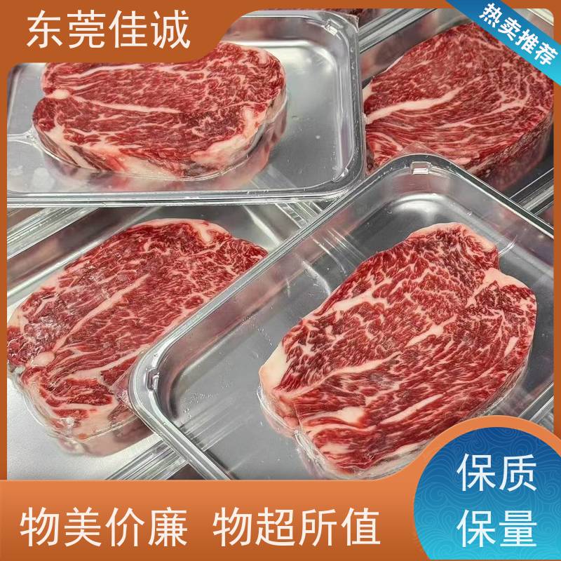 东莞佳诚 快速发货 肉制品贴体包装盒 提供打样服务