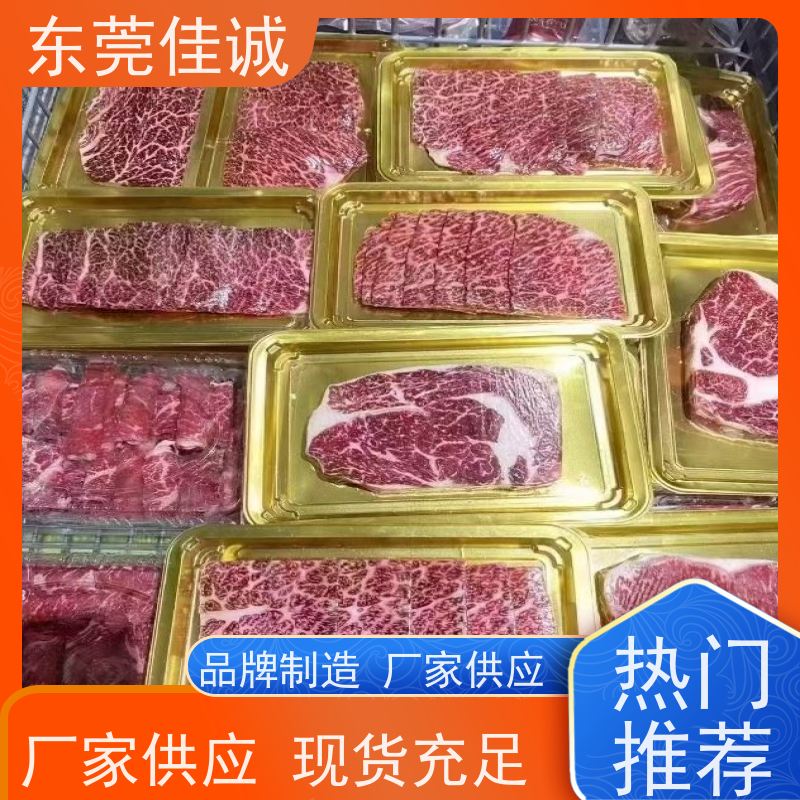 东莞佳诚 品质可靠 虾贴体包装盘 提供打样服务
