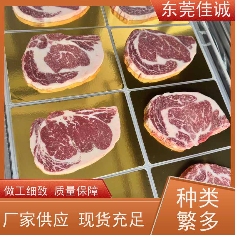 东莞佳诚 免费样品 牛排贴体包装托盒 生产厂家