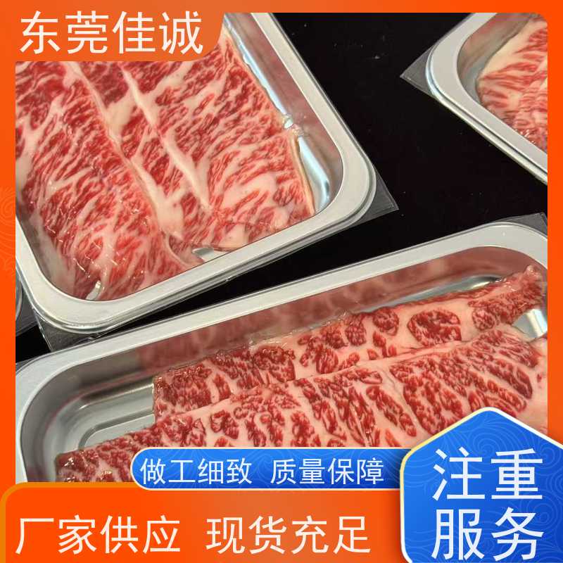 东莞佳诚 大量库存 虾贴体包装盘 提供打样服务