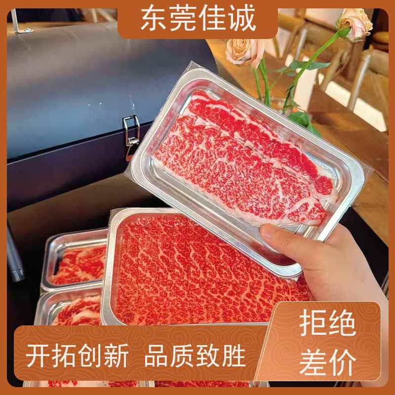 东莞佳诚 免费样品 肉制品贴体包装盘 20年厂家 