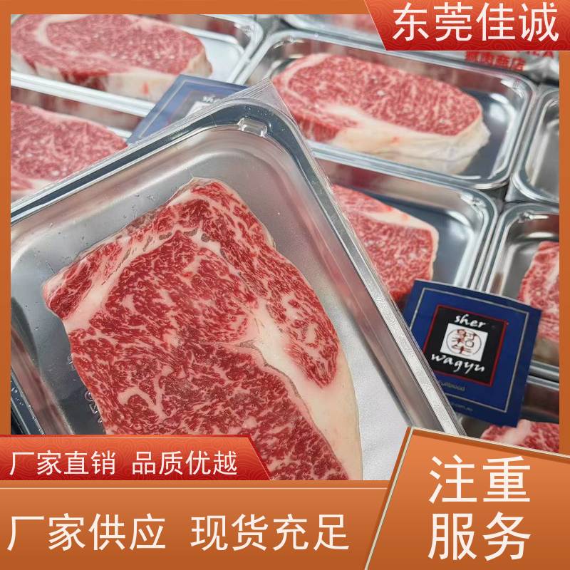 东莞佳诚 尺寸齐全 肉制品贴体包装盒 生产厂家