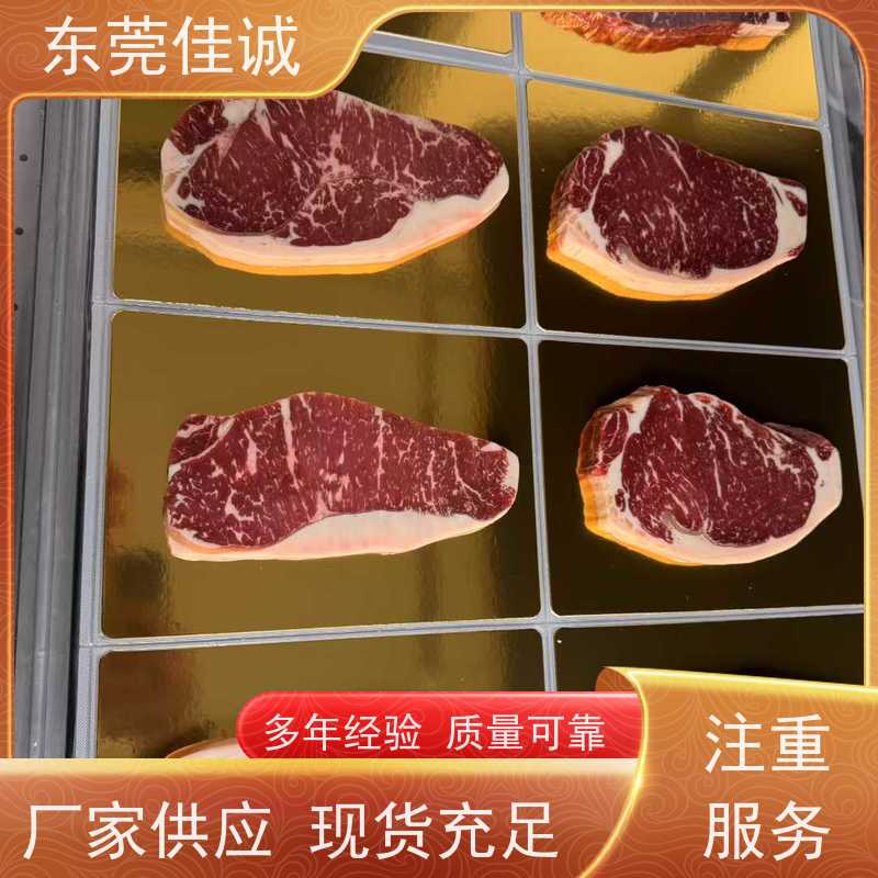 东莞佳诚 快速发货 肉制品贴体包装盒 生产厂家